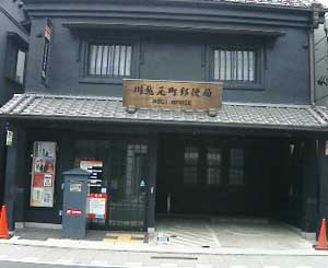 kawagoe01.jpg