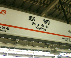 kyoto01.JPG